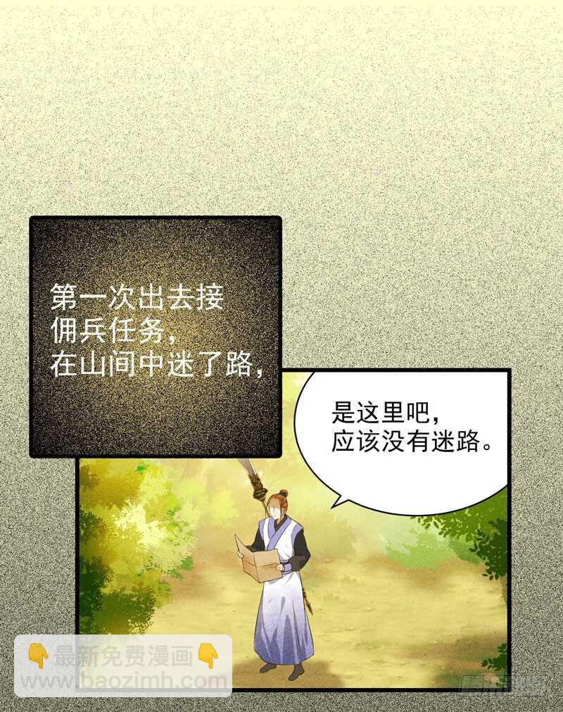 🍸鬼医凤九 凤九娘亲 第22页