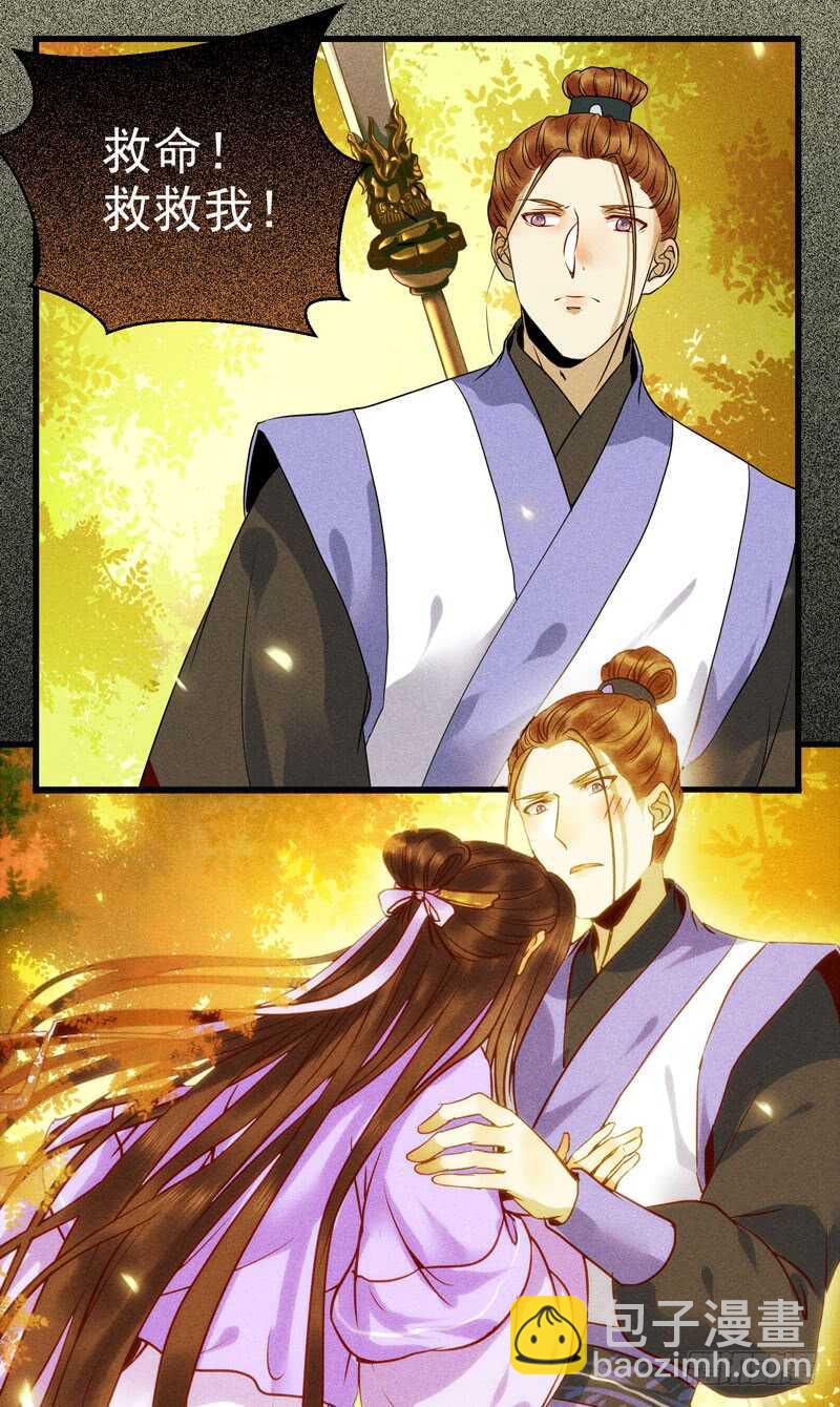 🍸鬼医凤九 凤九娘亲 第23页