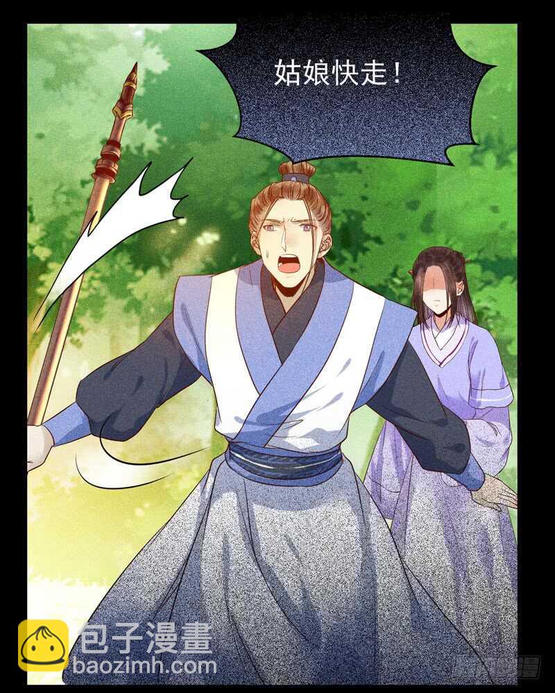 🍸鬼医凤九 凤九娘亲 第27页