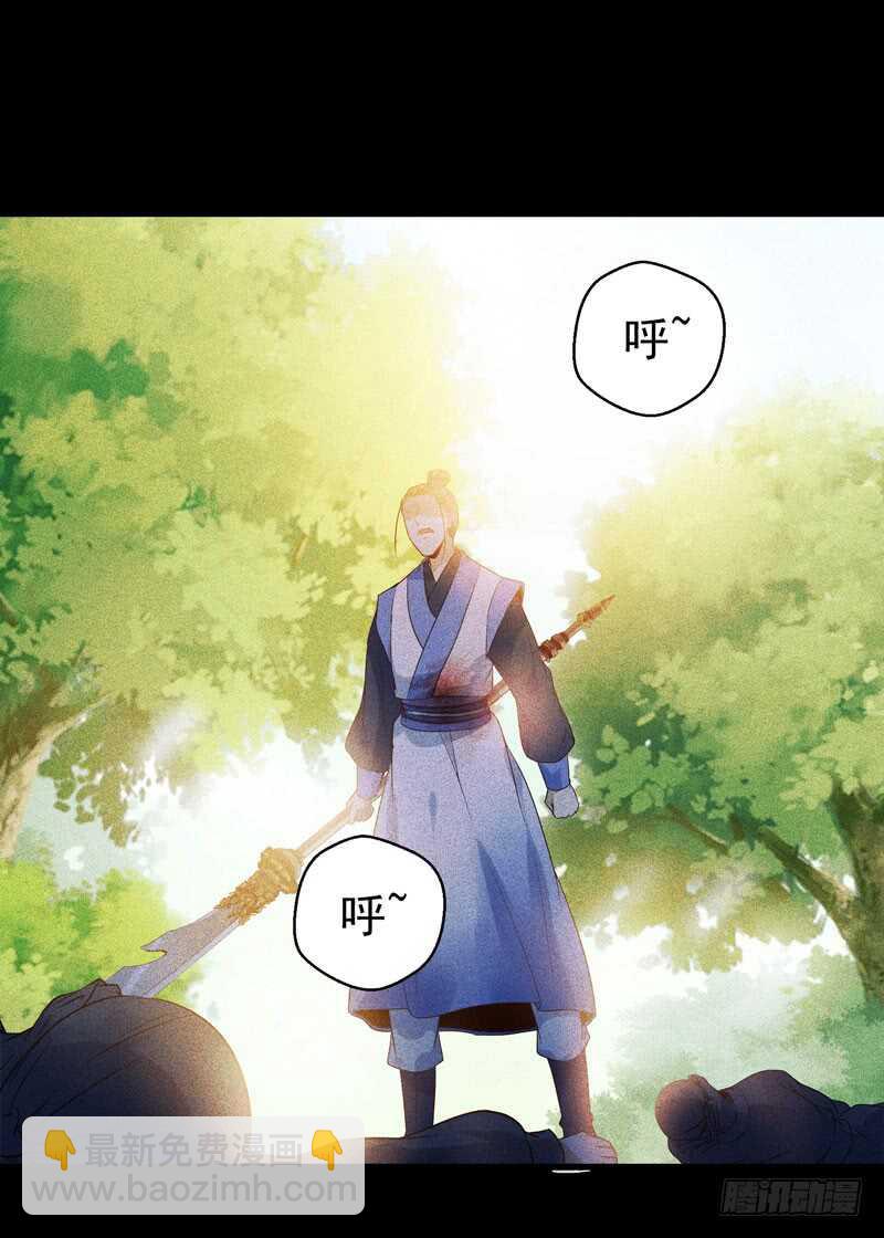 🍸鬼医凤九 凤九娘亲 第29页
