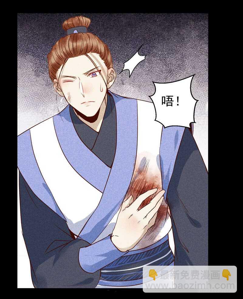 🍸鬼医凤九 凤九娘亲 第30页