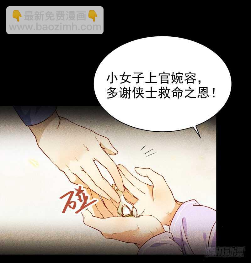 🍸鬼医凤九 凤九娘亲 第32页