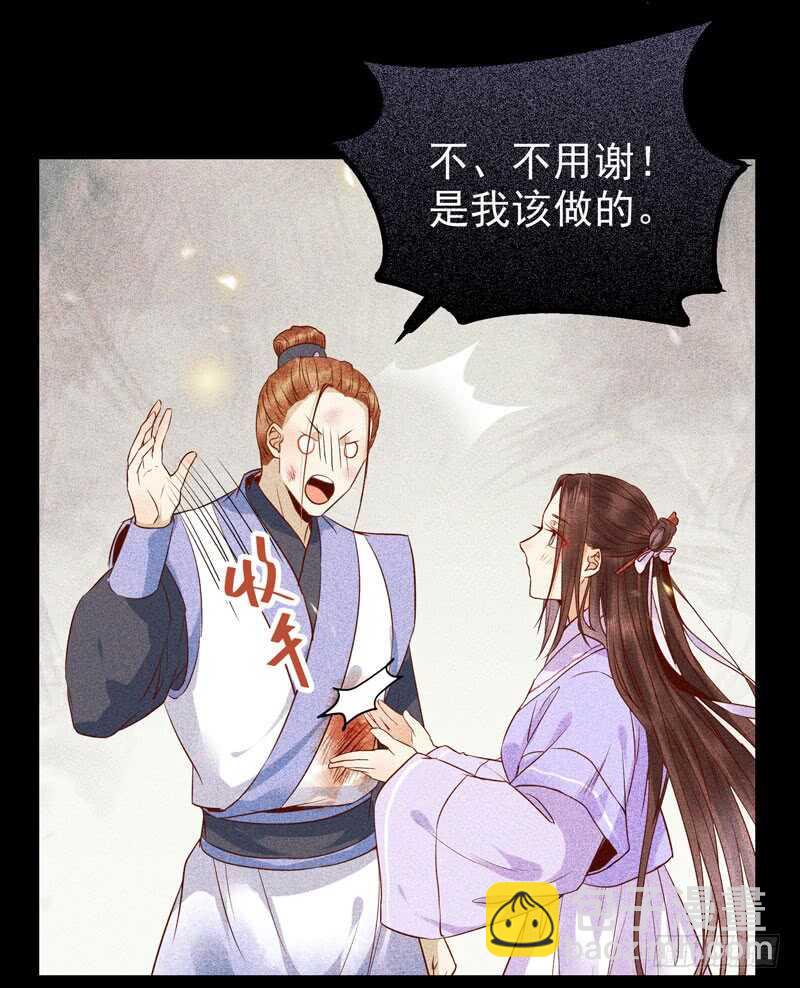 🍸鬼医凤九 凤九娘亲 第33页