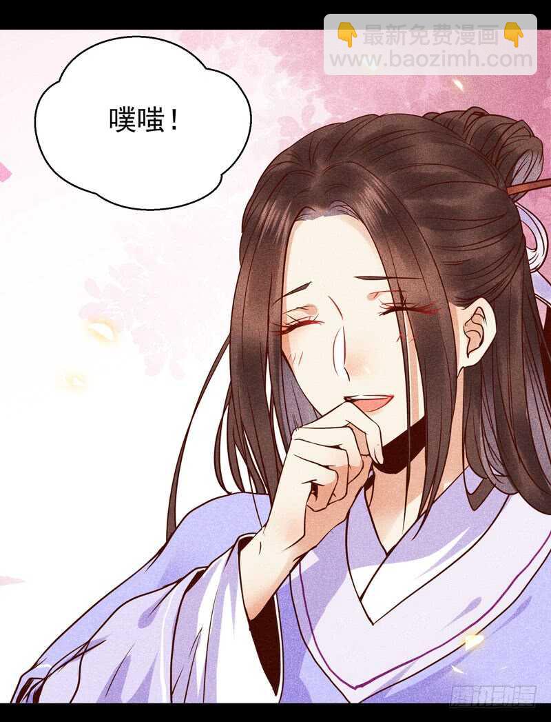 🍸鬼医凤九 凤九娘亲 第34页