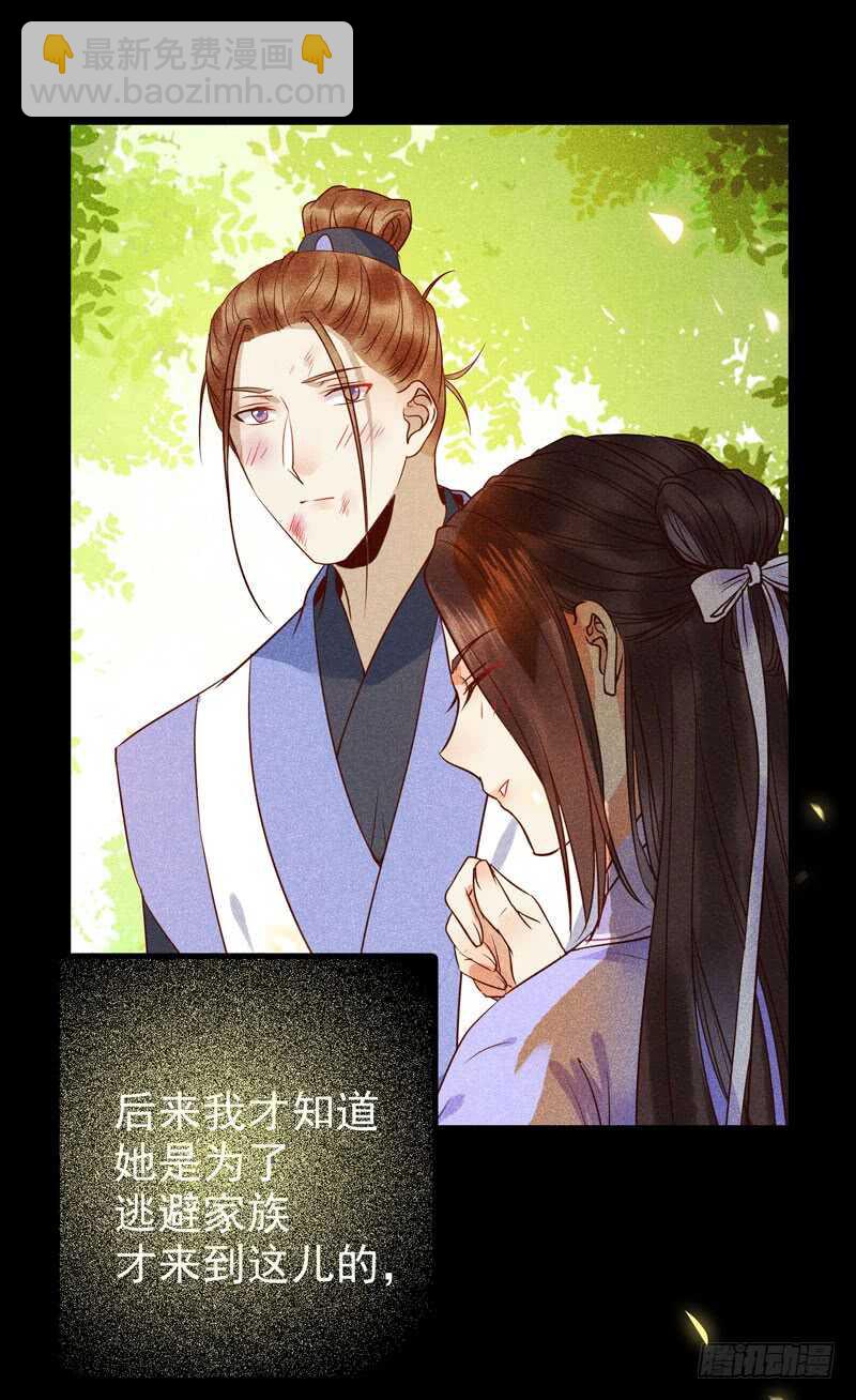 🍸鬼医凤九 凤九娘亲 第35页