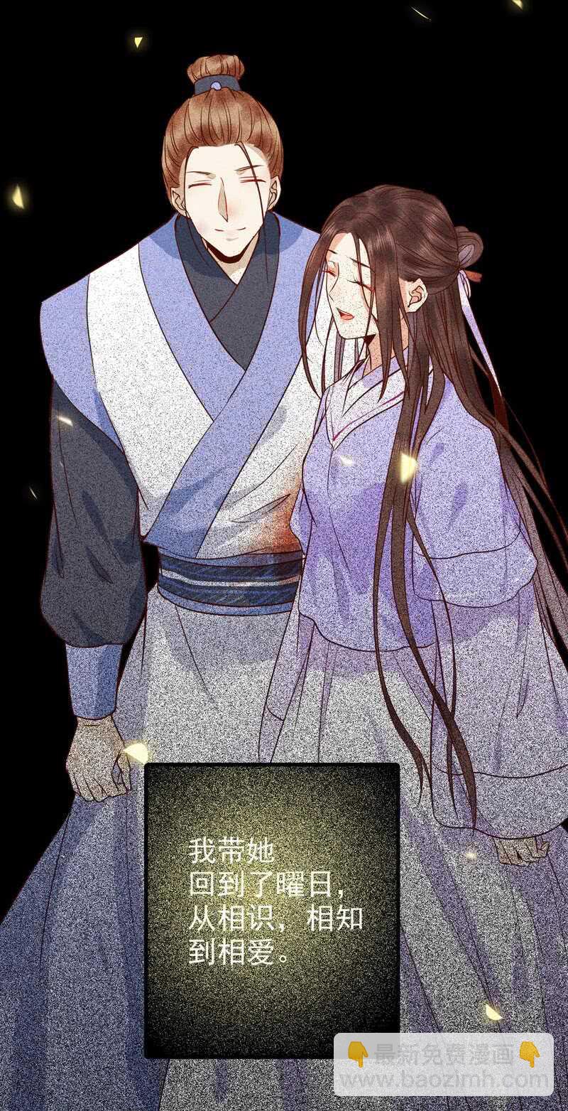 🍸鬼医凤九 凤九娘亲 第36页