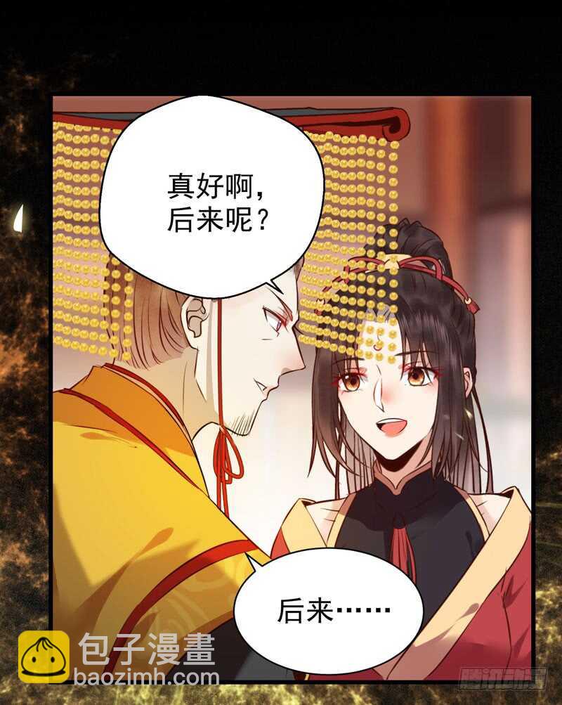 🍸鬼医凤九 凤九娘亲 第37页