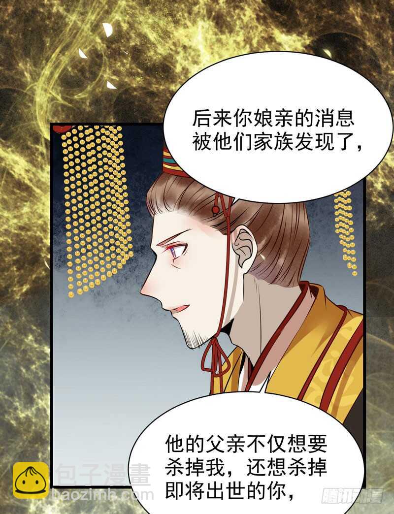 🍸鬼医凤九 凤九娘亲 第38页