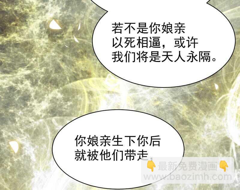 🍸鬼医凤九 凤九娘亲 第39页