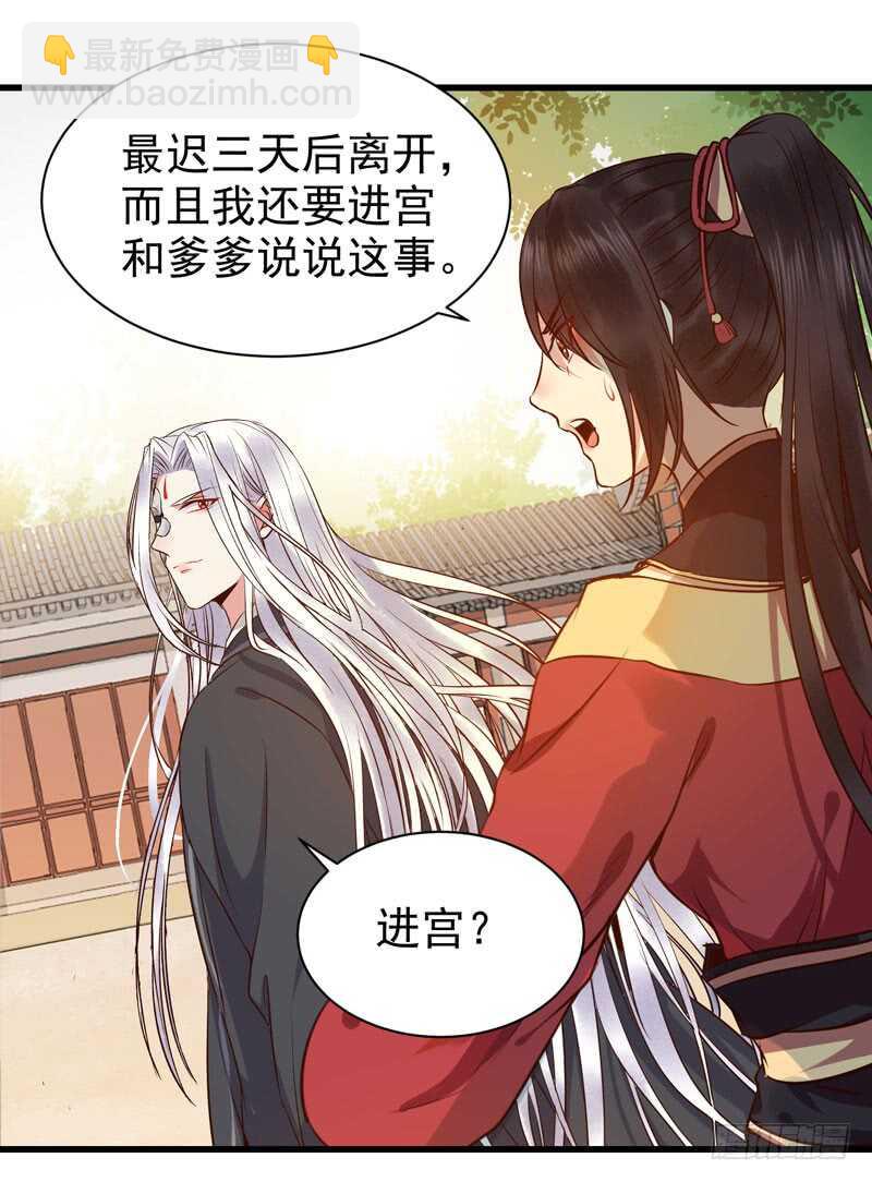 🍸鬼医凤九 凤九娘亲 第4页