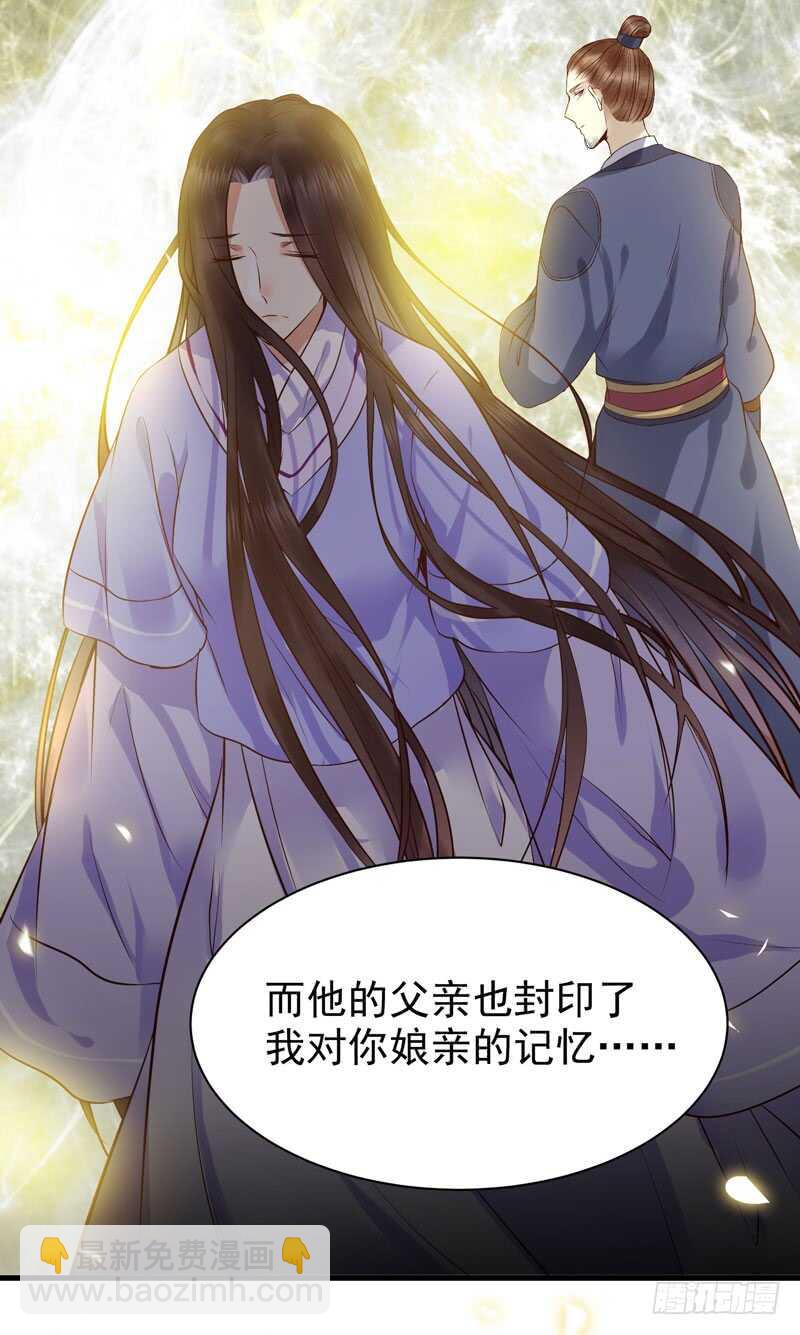 🍸鬼医凤九 凤九娘亲 第40页