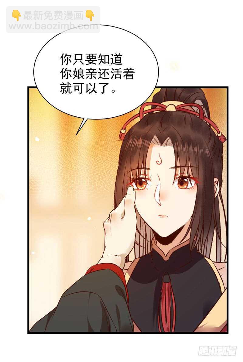 🍸鬼医凤九 凤九娘亲 第43页