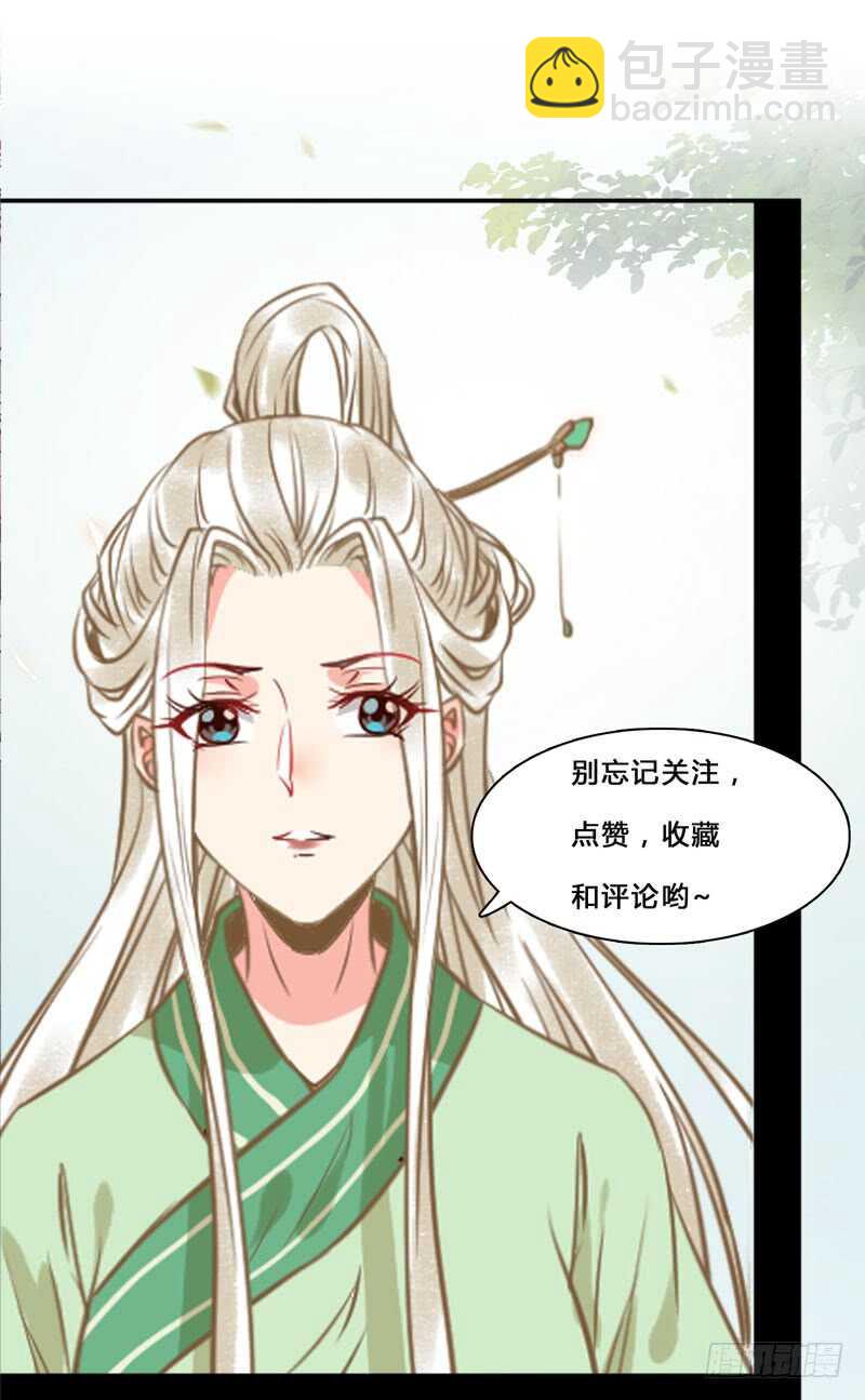 🍸鬼医凤九 凤九娘亲 第45页