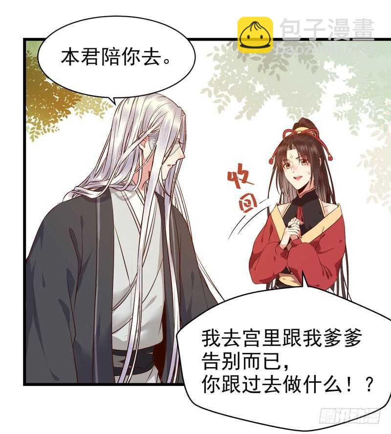🍸鬼医凤九 凤九娘亲 第5页