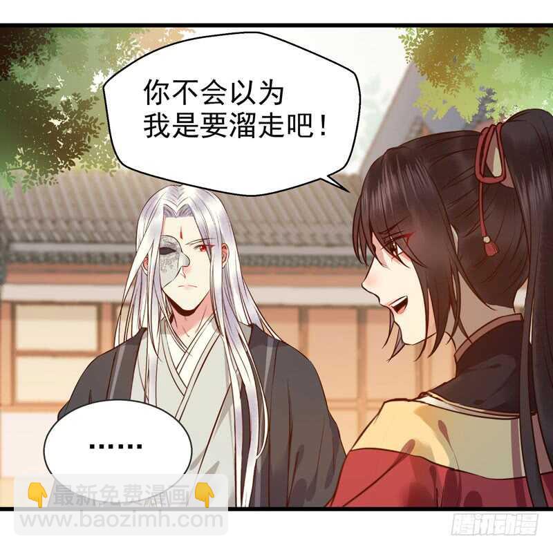 🍸鬼医凤九 凤九娘亲 第6页