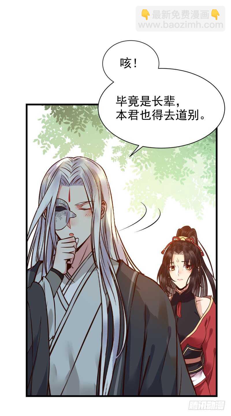 🍸鬼医凤九 凤九娘亲 第7页