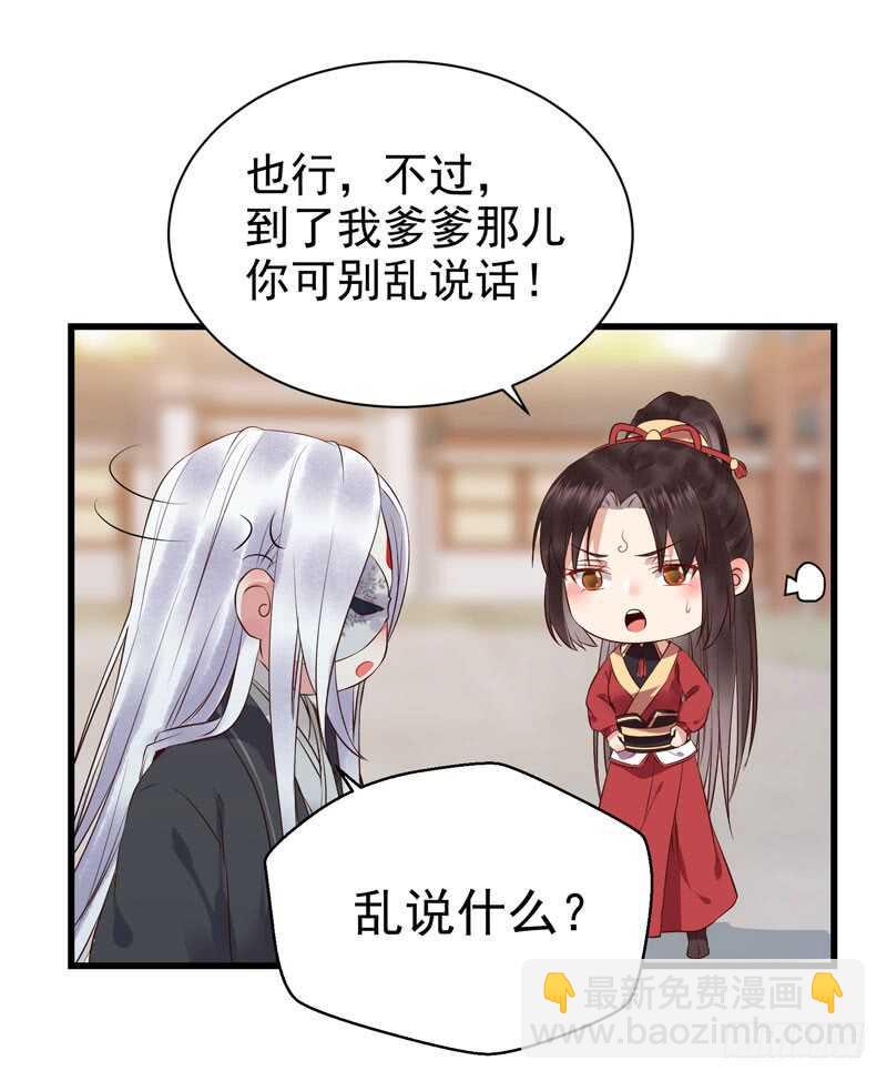 🍸鬼医凤九 凤九娘亲 第8页