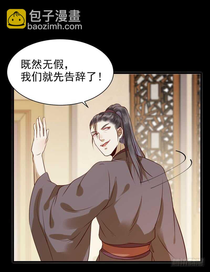 🍸鬼医凤九 鬼医睿智 第12页