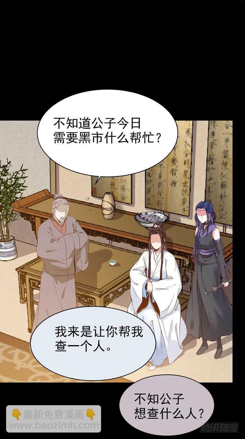 🍸鬼医凤九 鬼医睿智 第14页