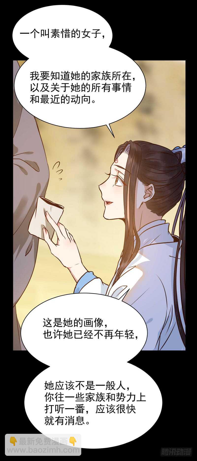 🍸鬼医凤九 鬼医睿智 第15页