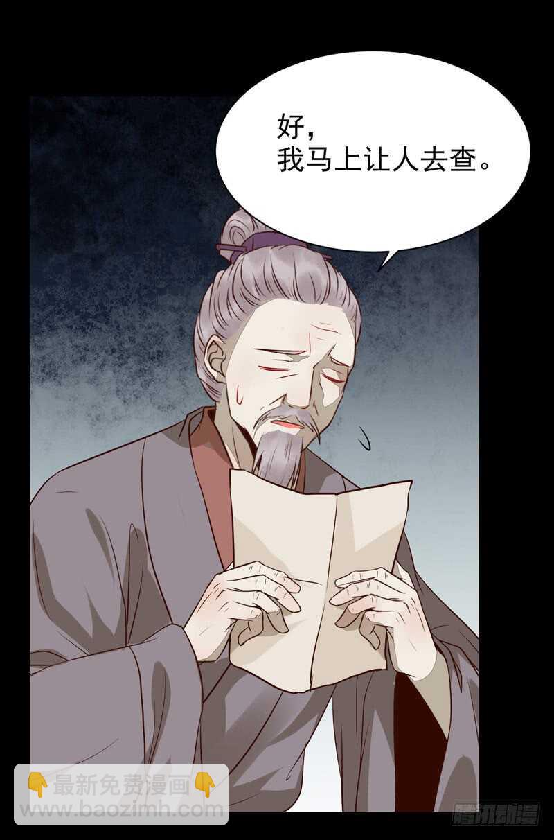 🍸鬼医凤九 鬼医睿智 第16页
