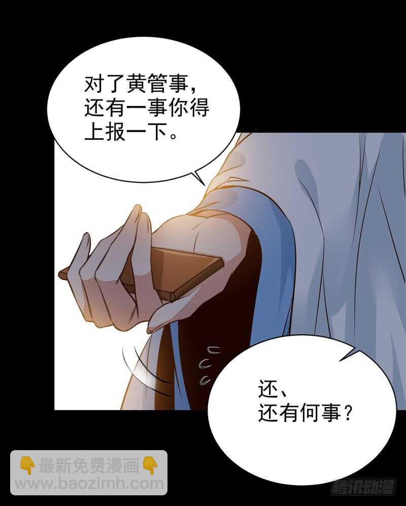 🍸鬼医凤九 鬼医睿智 第17页