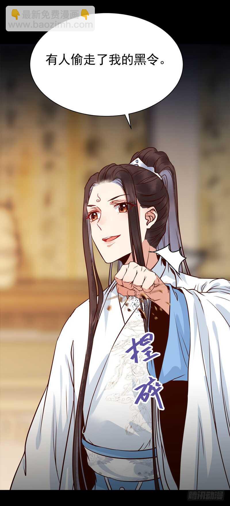🍸鬼医凤九 鬼医睿智 第18页