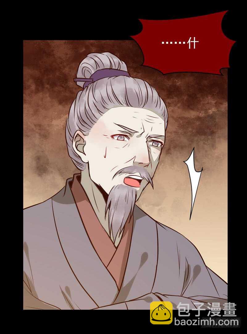 🍸鬼医凤九 鬼医睿智 第19页