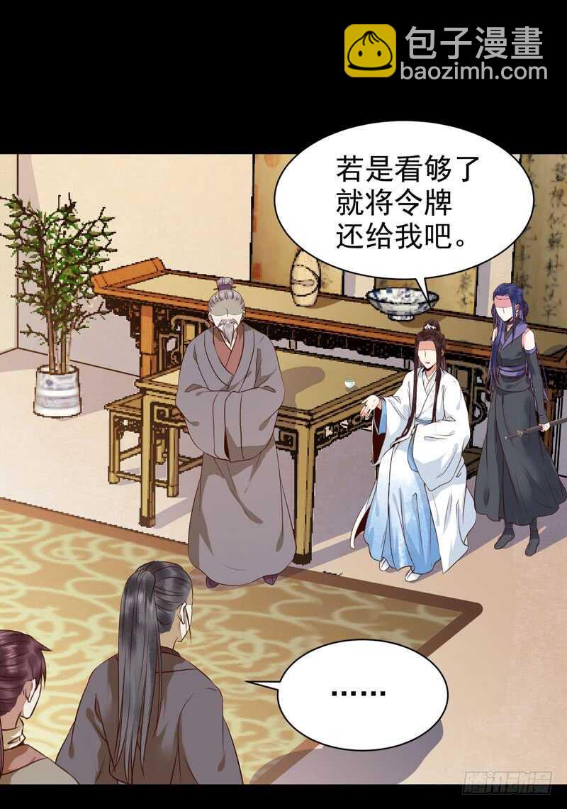 🍸鬼医凤九 鬼医睿智 第2页