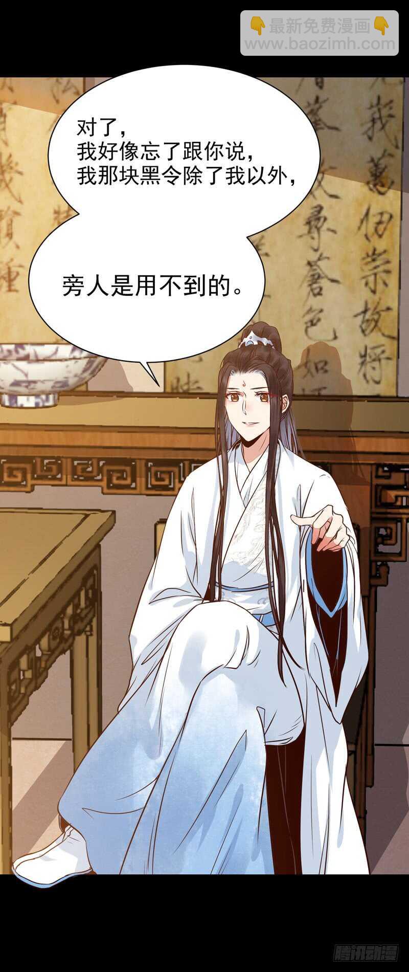 🍸鬼医凤九 鬼医睿智 第20页