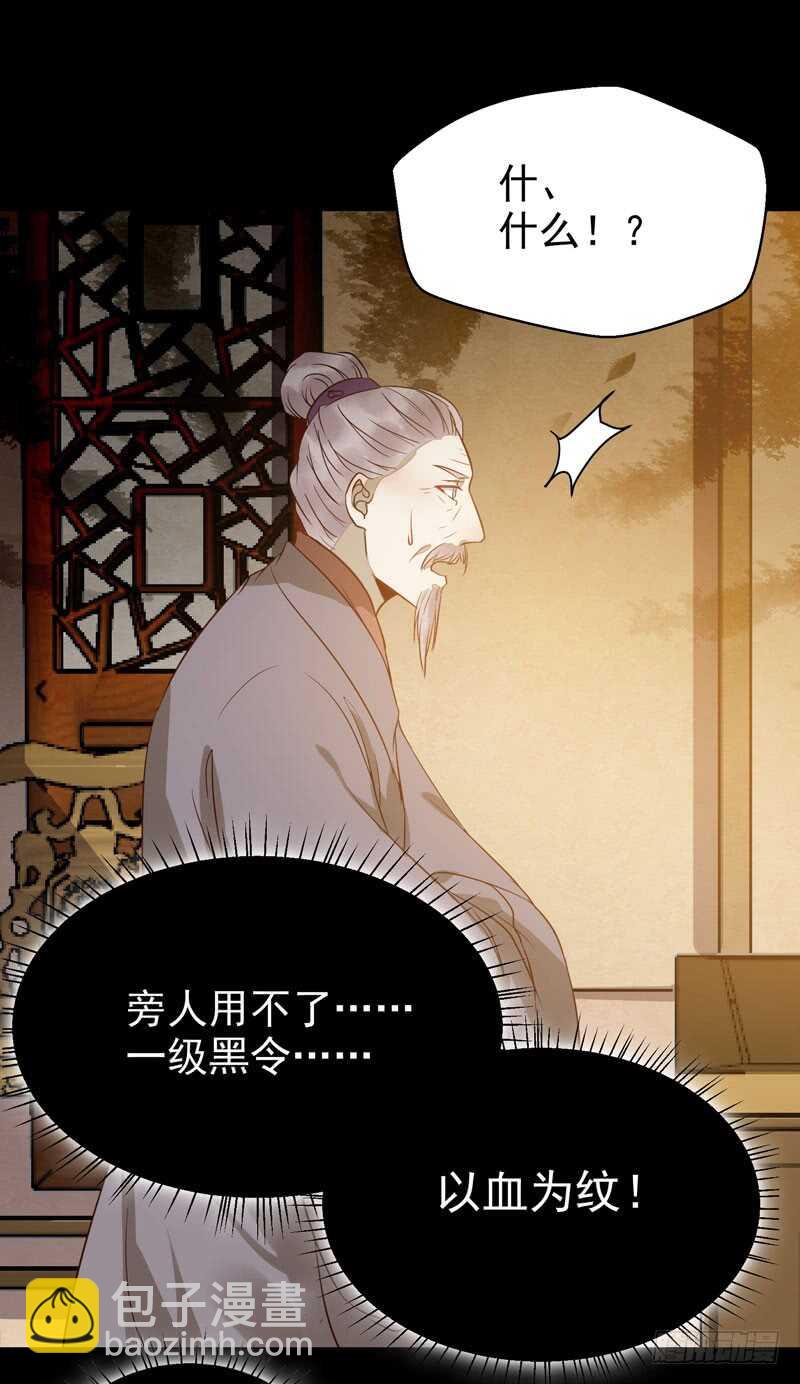 🍸鬼医凤九 鬼医睿智 第21页