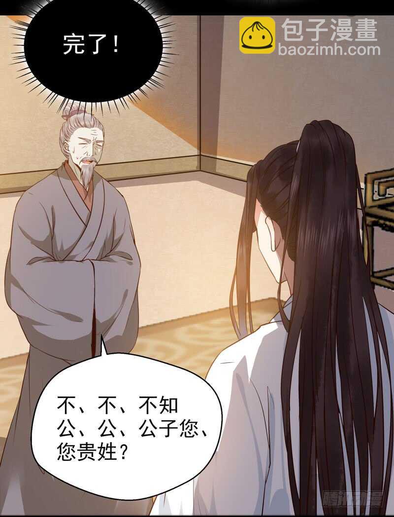 🍸鬼医凤九 鬼医睿智 第22页