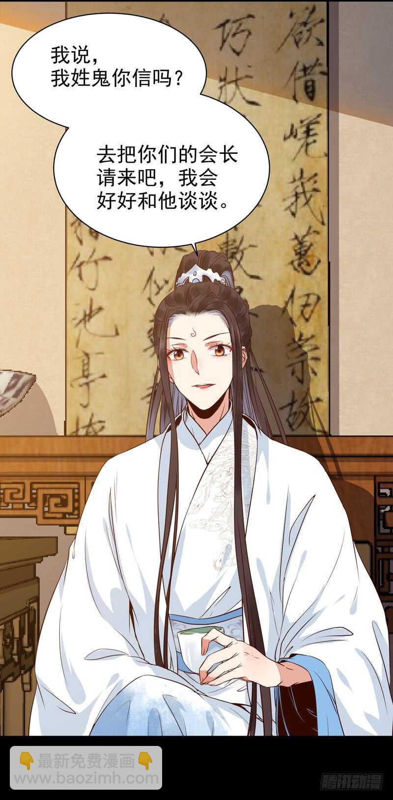 🍸鬼医凤九 鬼医睿智 第23页