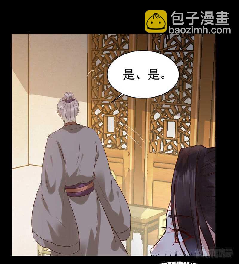 🍸鬼医凤九 鬼医睿智 第24页