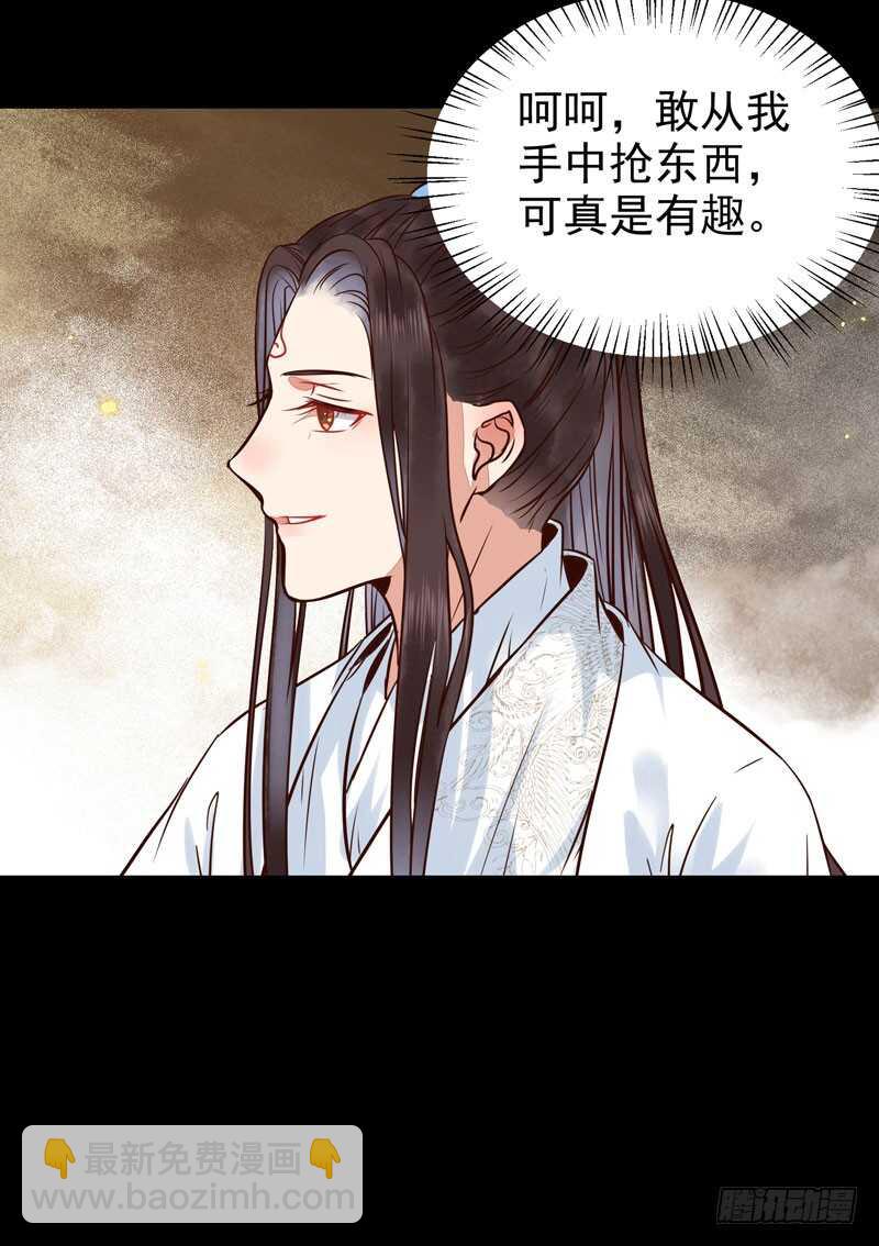 🍸鬼医凤九 鬼医睿智 第25页