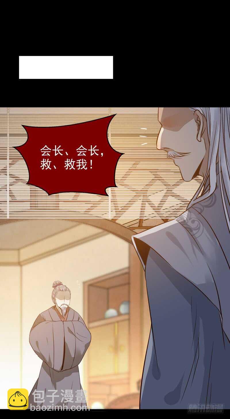 🍸鬼医凤九 鬼医睿智 第26页