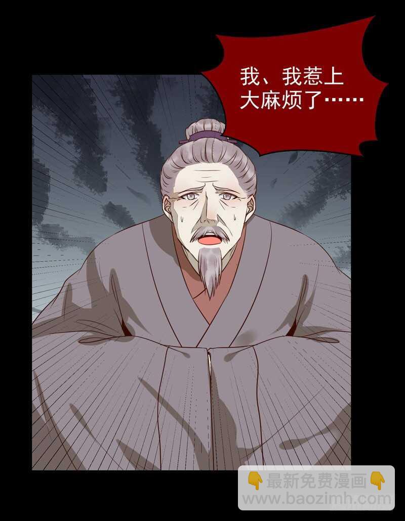 🍸鬼医凤九 鬼医睿智 第27页
