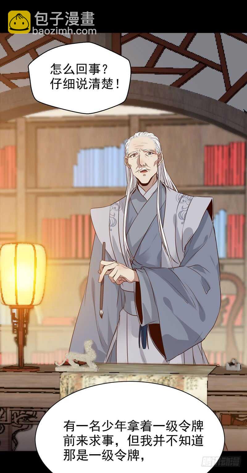 🍸鬼医凤九 鬼医睿智 第28页