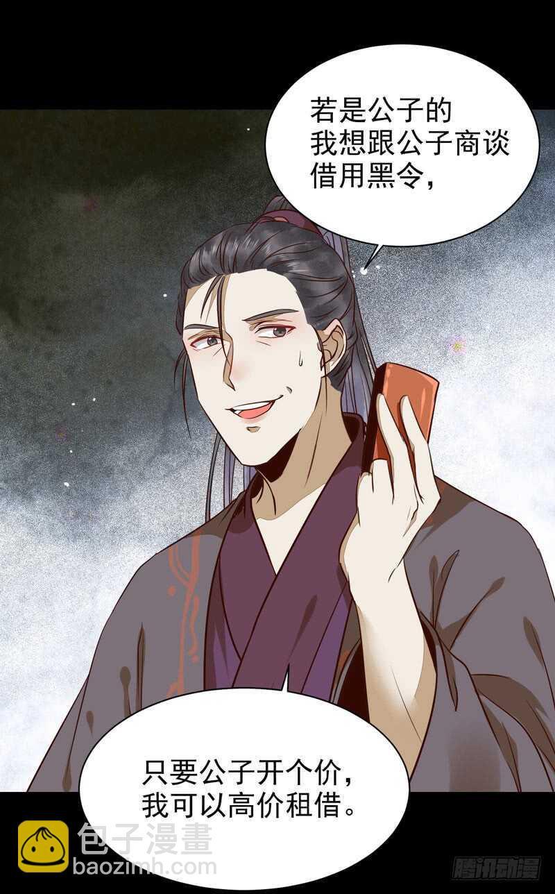 🍸鬼医凤九 鬼医睿智 第3页