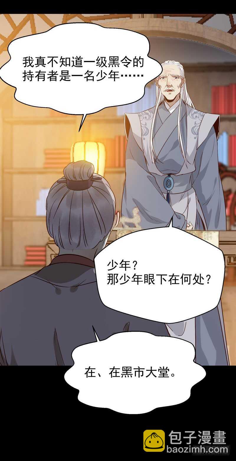 🍸鬼医凤九 鬼医睿智 第30页