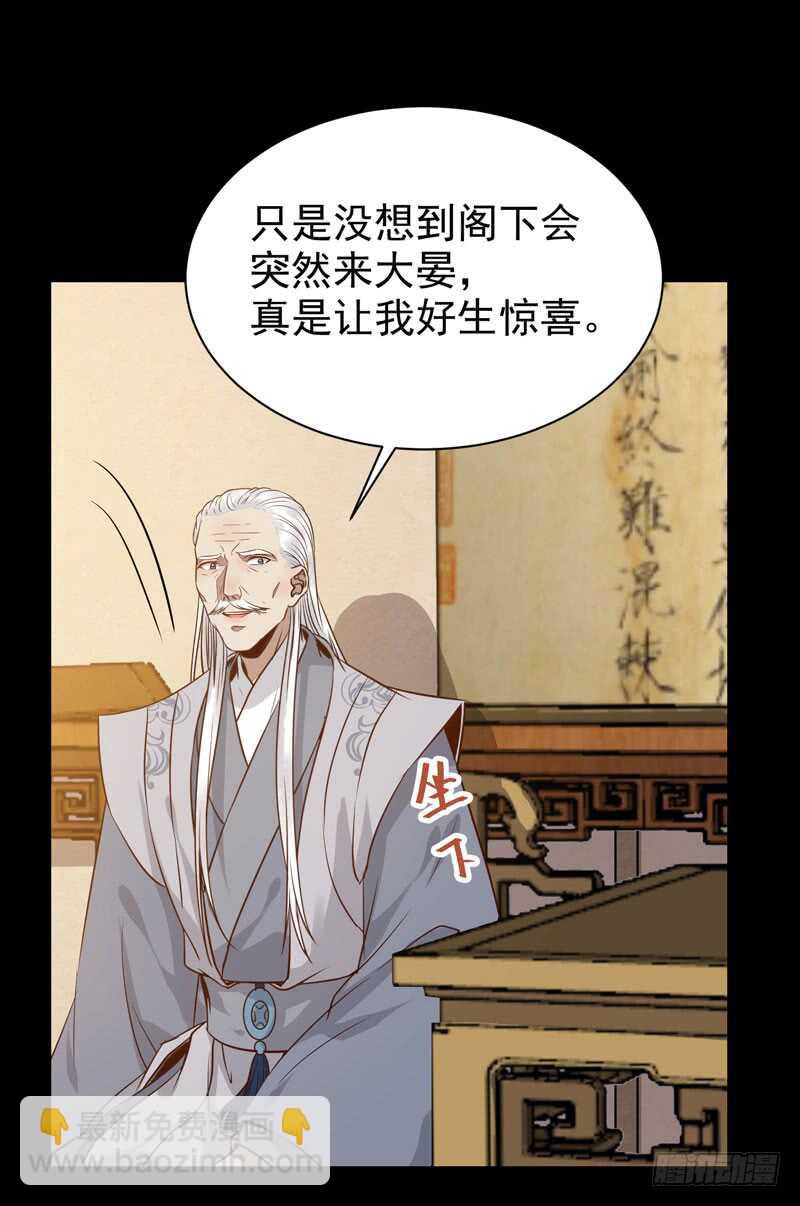 🍸鬼医凤九 鬼医睿智 第34页