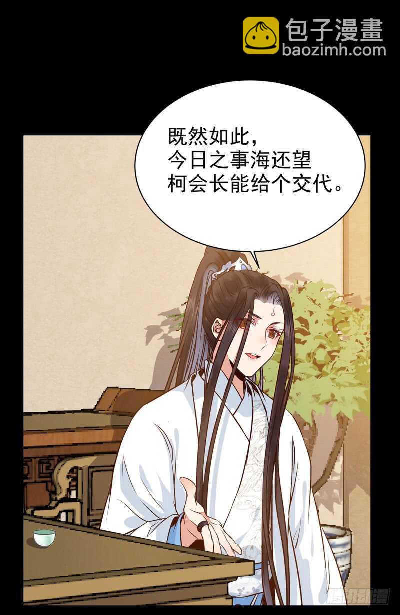 🍸鬼医凤九 鬼医睿智 第35页