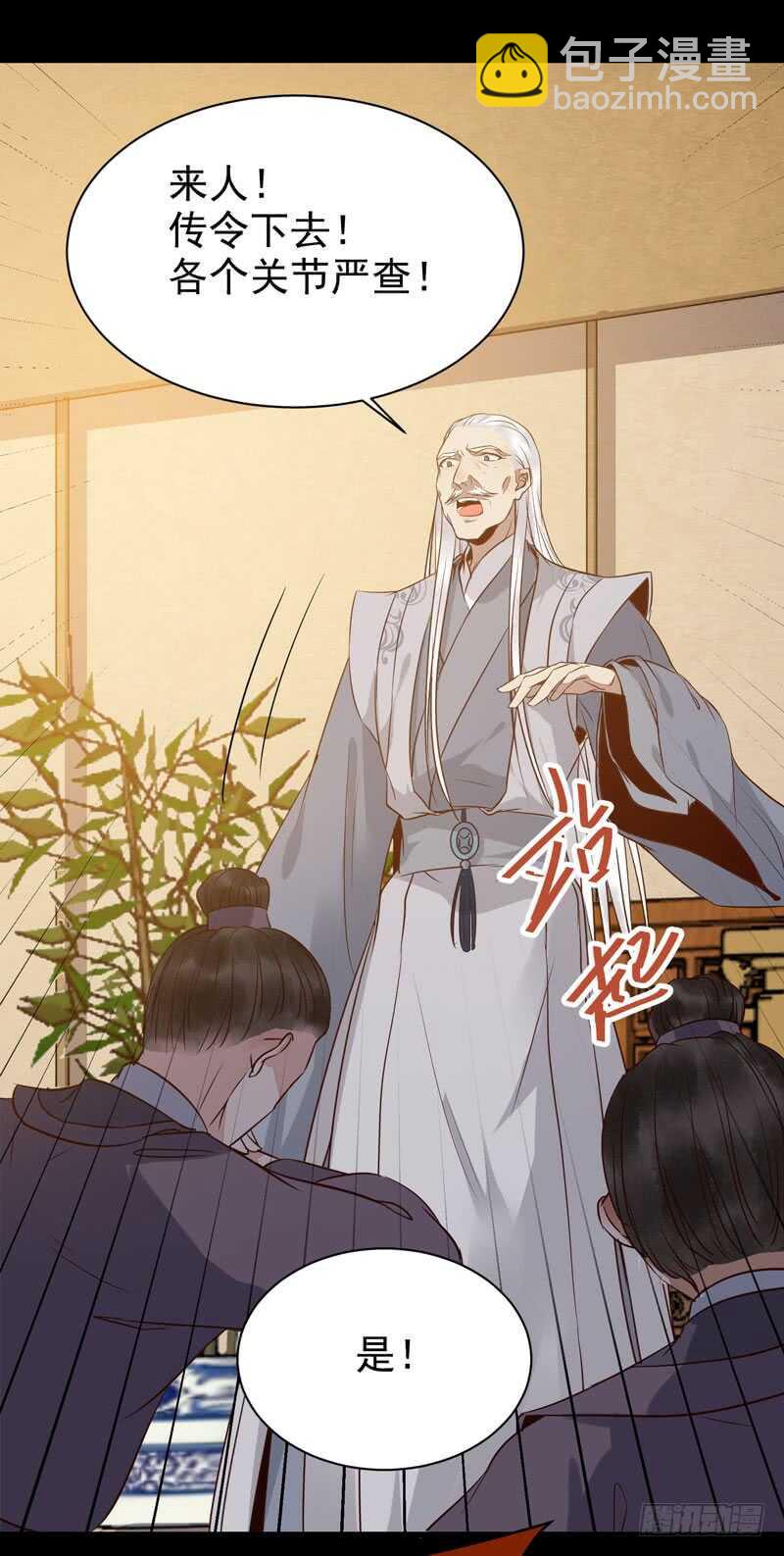 🍸鬼医凤九 鬼医睿智 第37页