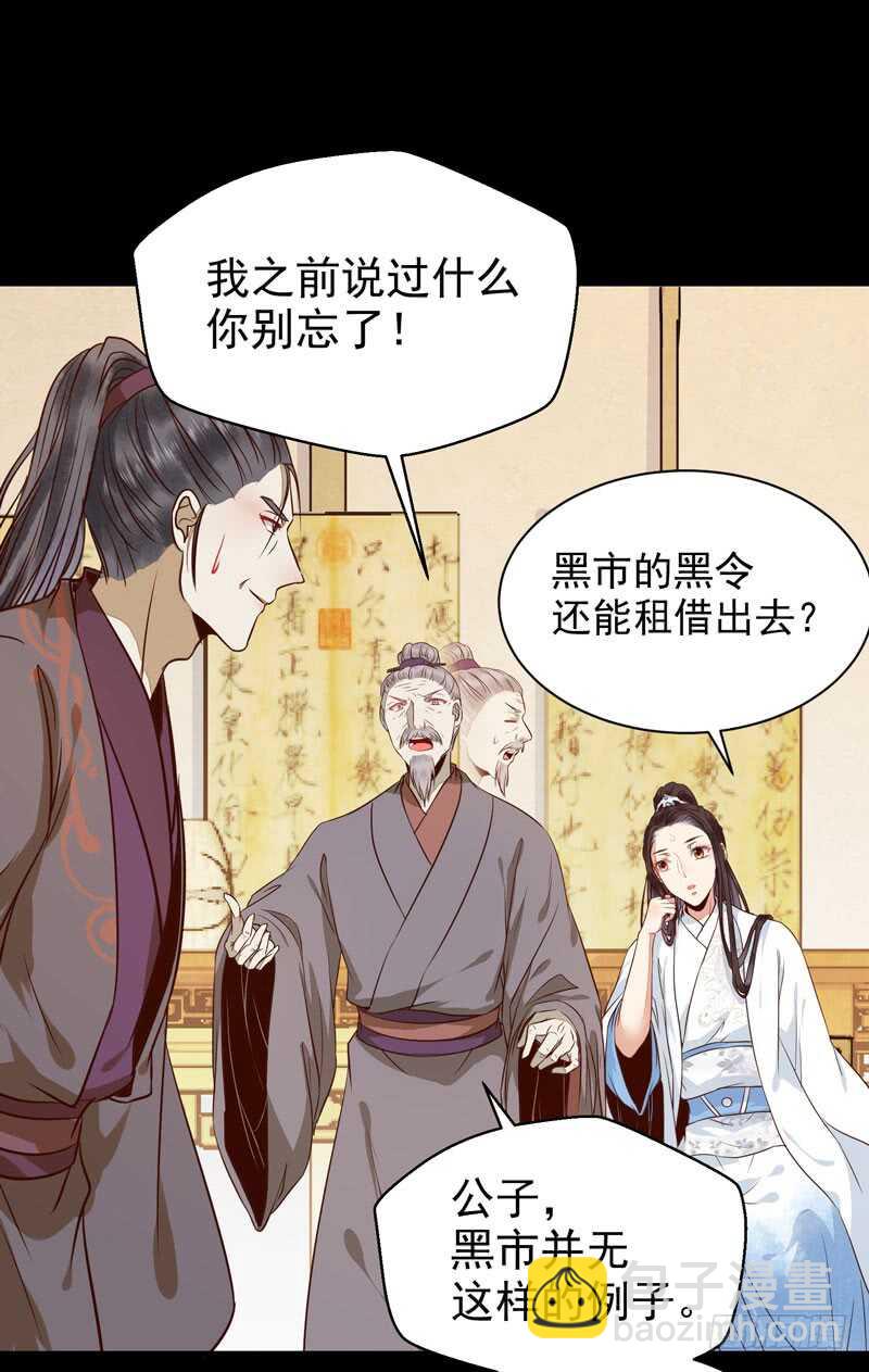 🍸鬼医凤九 鬼医睿智 第4页