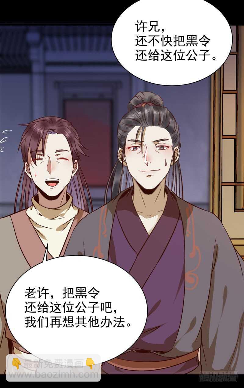 🍸鬼医凤九 鬼医睿智 第5页