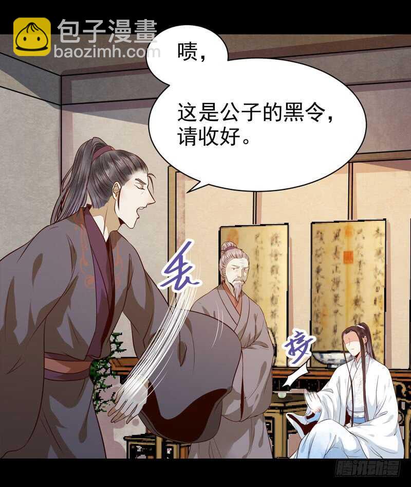 🍸鬼医凤九 鬼医睿智 第6页