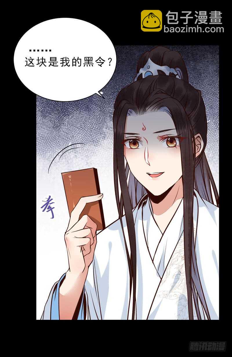 🍸鬼医凤九 鬼医睿智 第7页