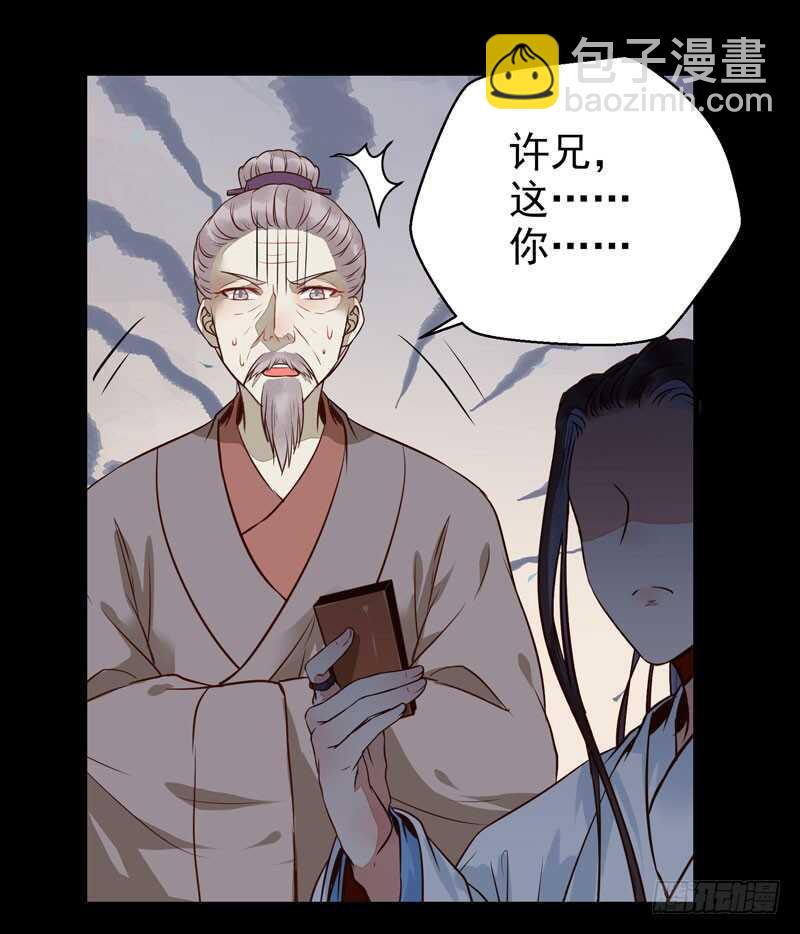 🍸鬼医凤九 鬼医睿智 第8页