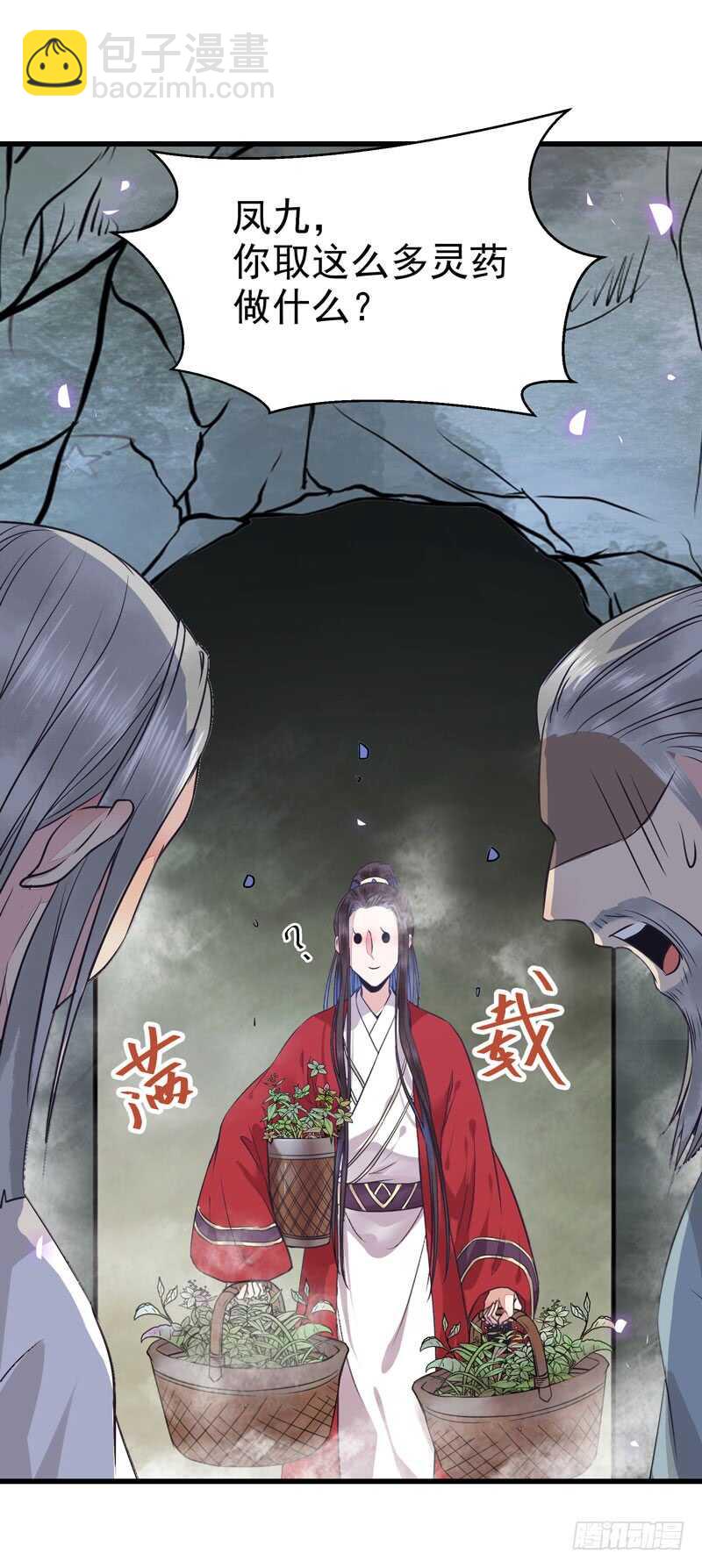 🍸鬼医凤九 亲自监考 第11页
