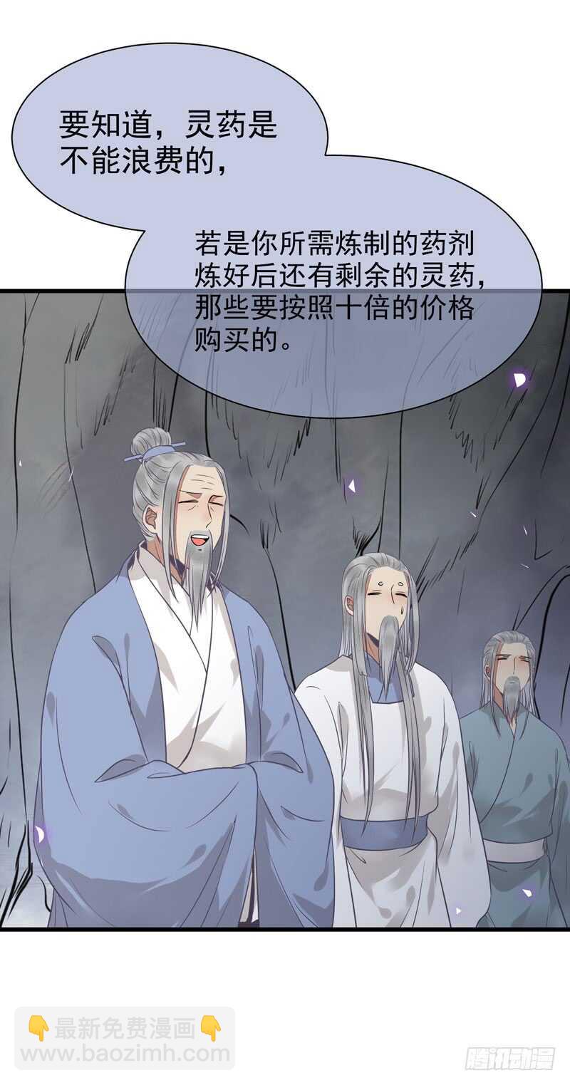 🍸鬼医凤九 亲自监考 第13页